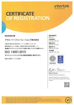 ISO14001F